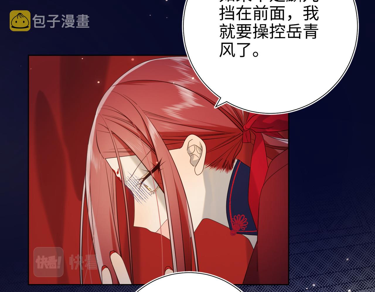 第76话 试着相信79