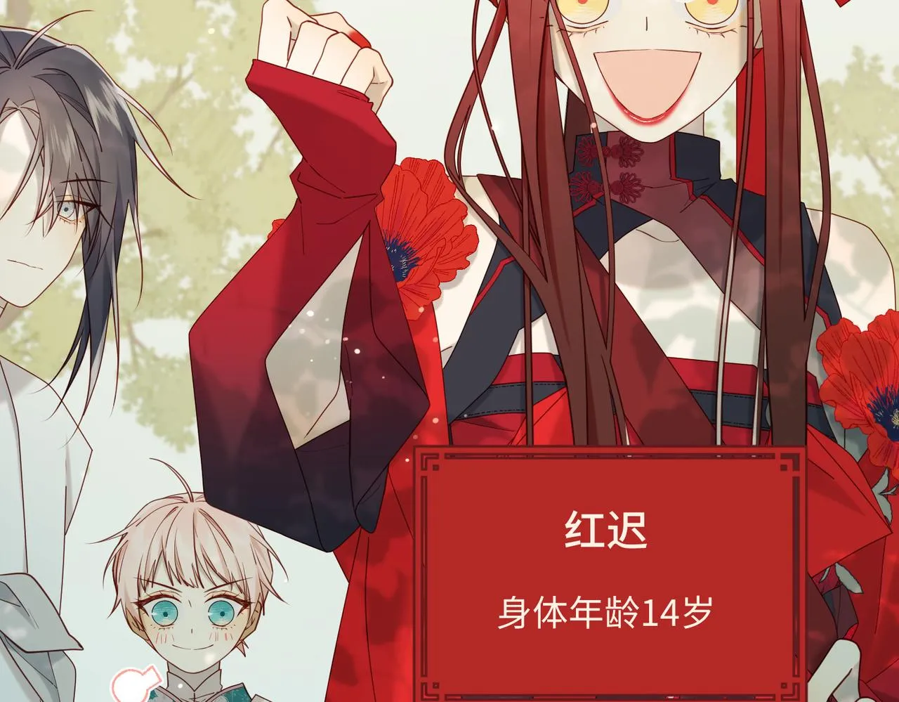 第108话 旅行34