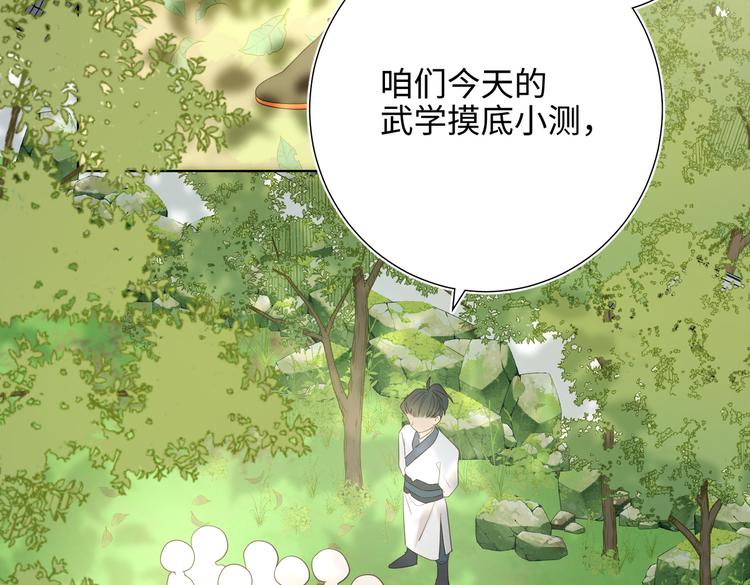 第18话 啊呜~！4