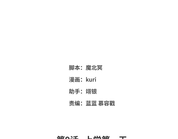第9话 上学第一天2