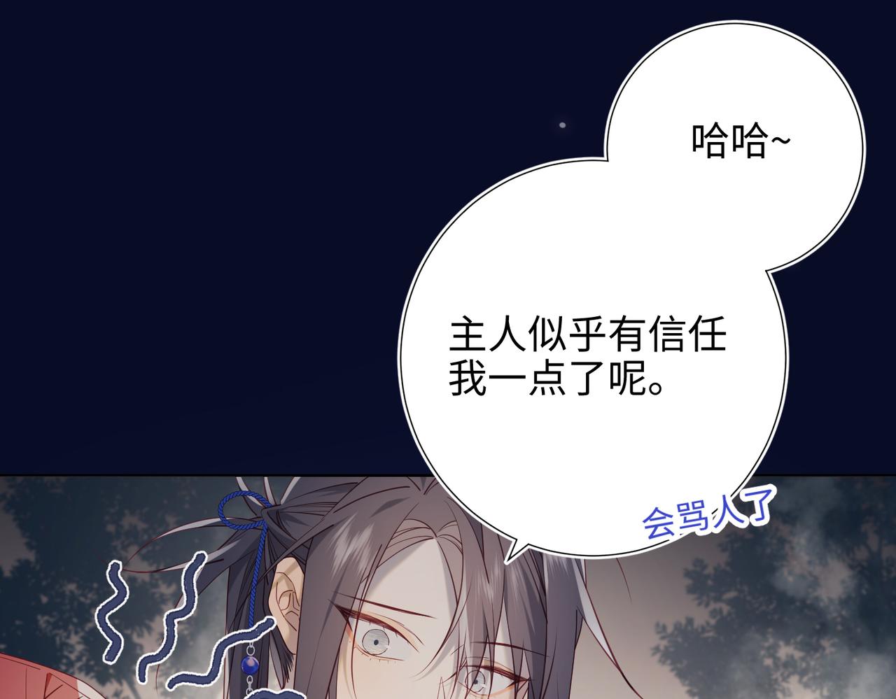 第82话 惧怕什么22