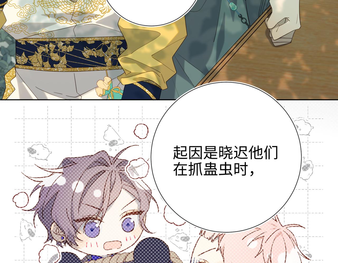 第87话 可怕的推测10