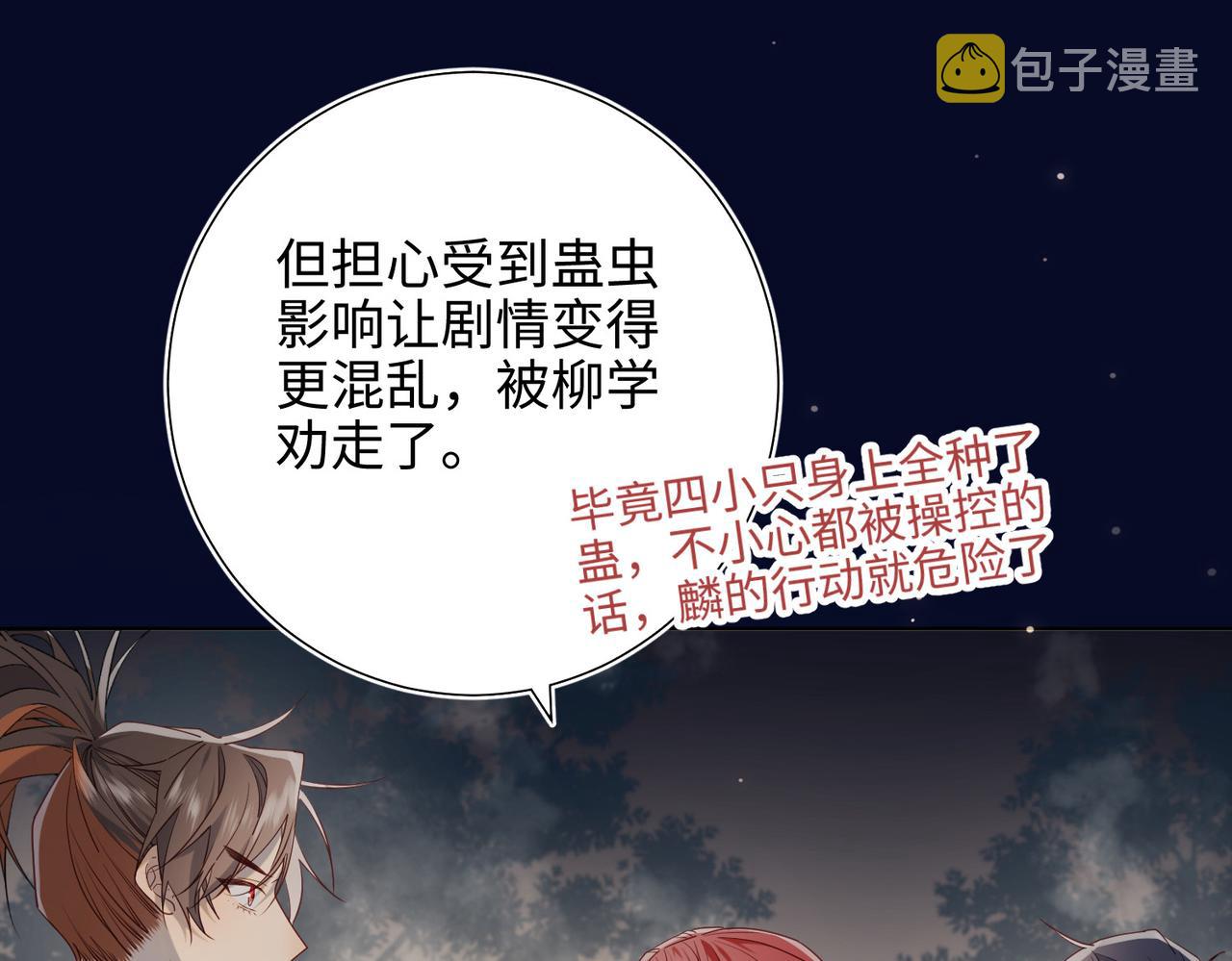 第82话 惧怕什么51