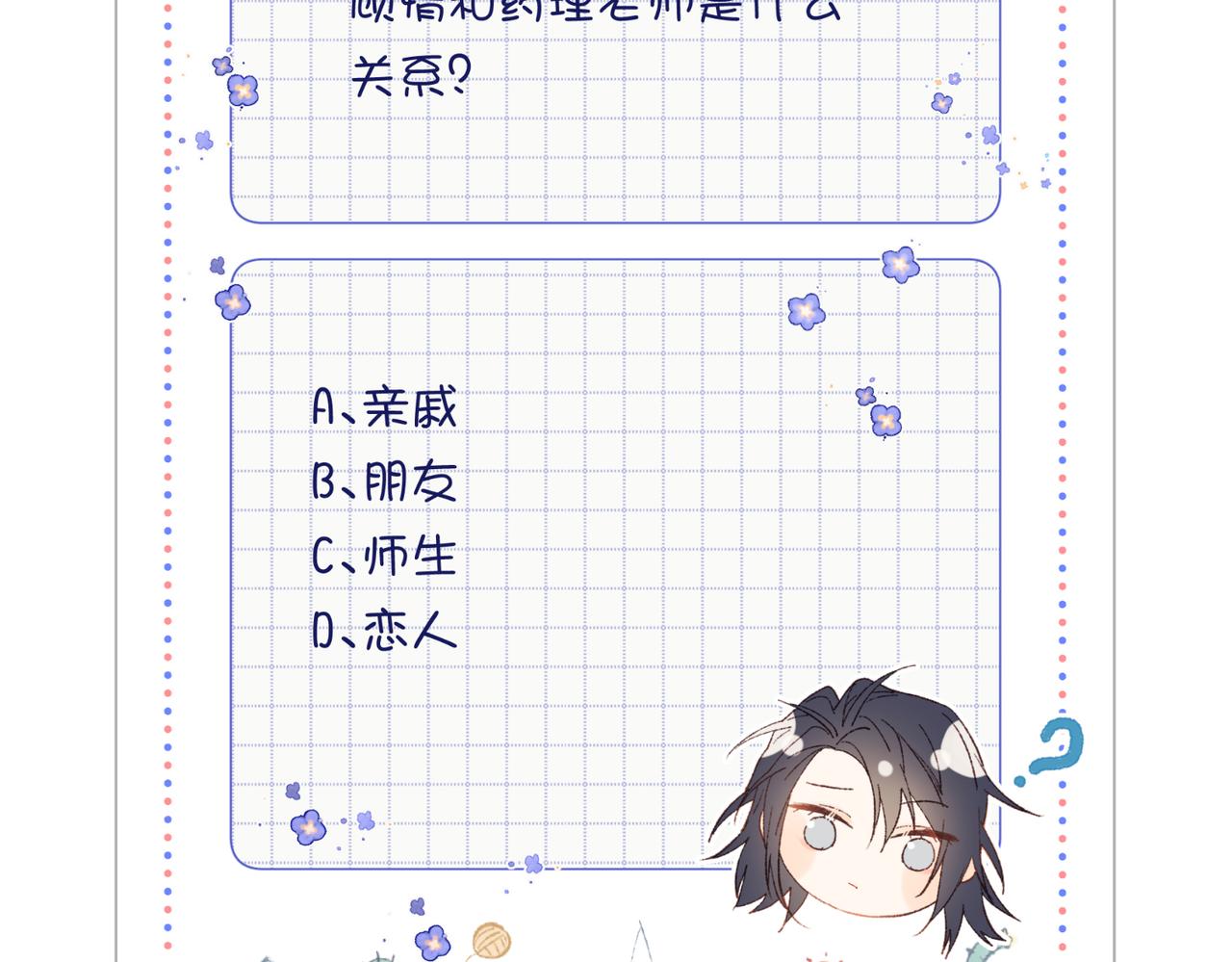 60-叔嫂的二三事104