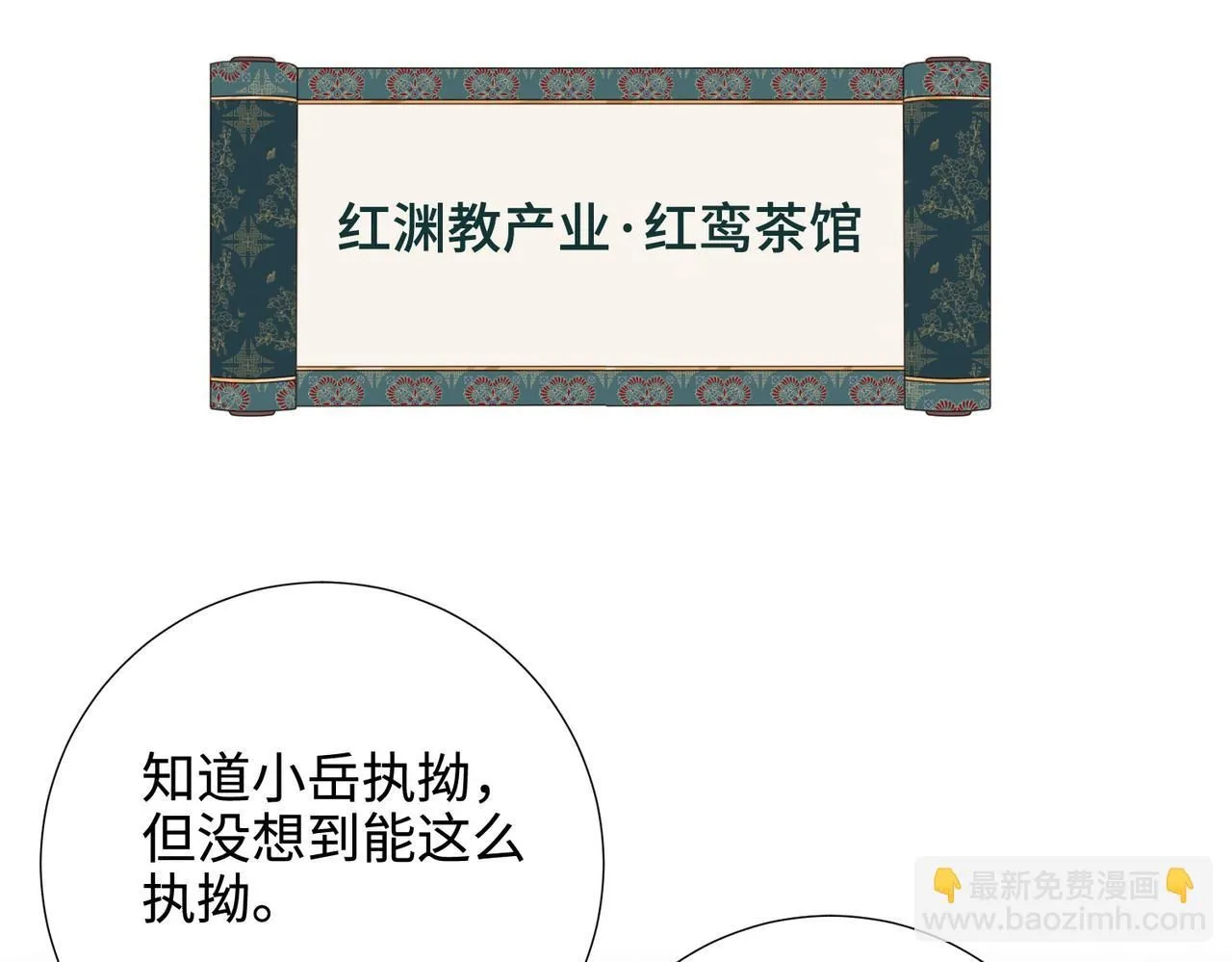 第111话 忠诚70