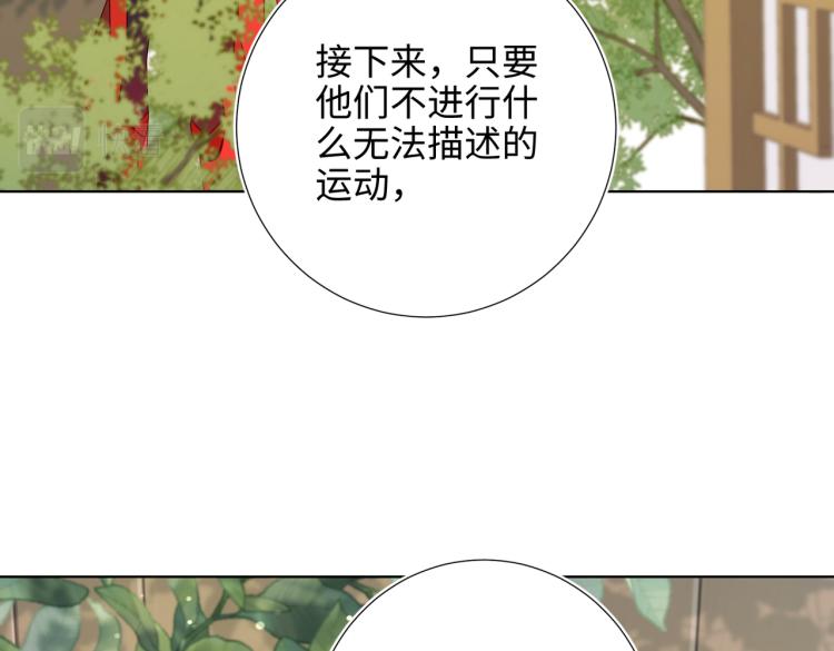 28话顾情的秘密35