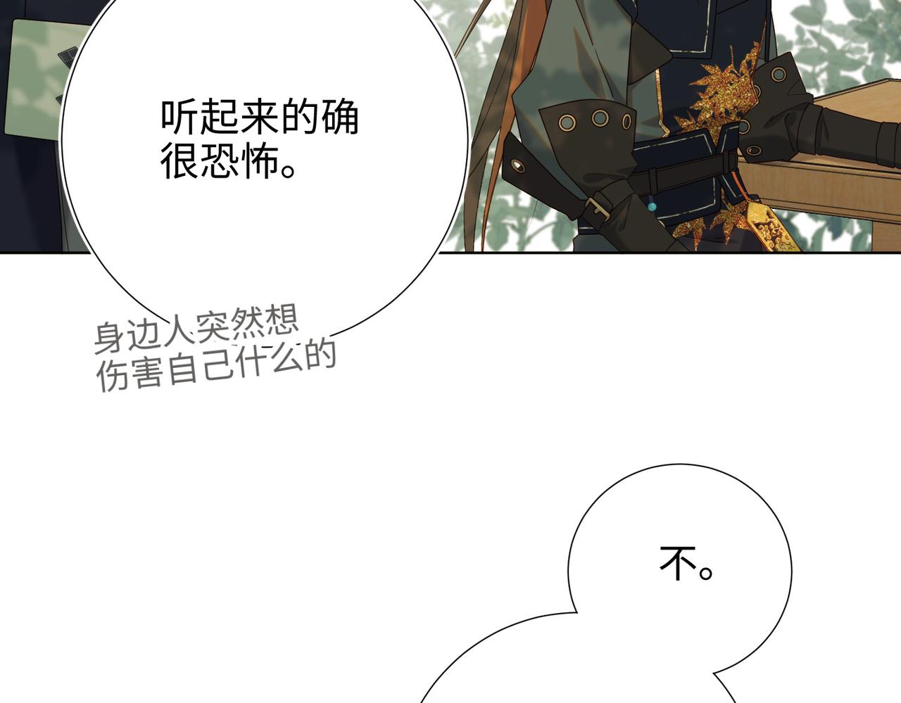 第87话 可怕的推测38