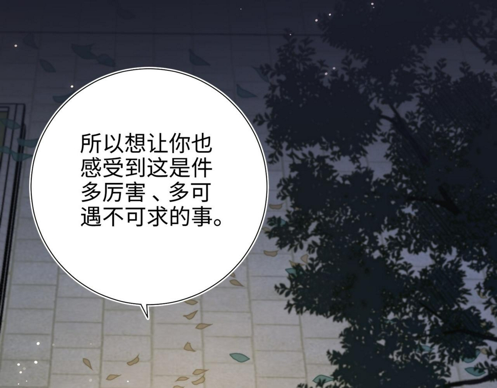 第96话 今晚的月色真美55