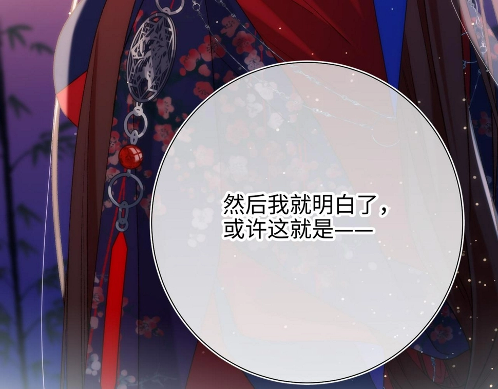 第92话 所谓真爱44