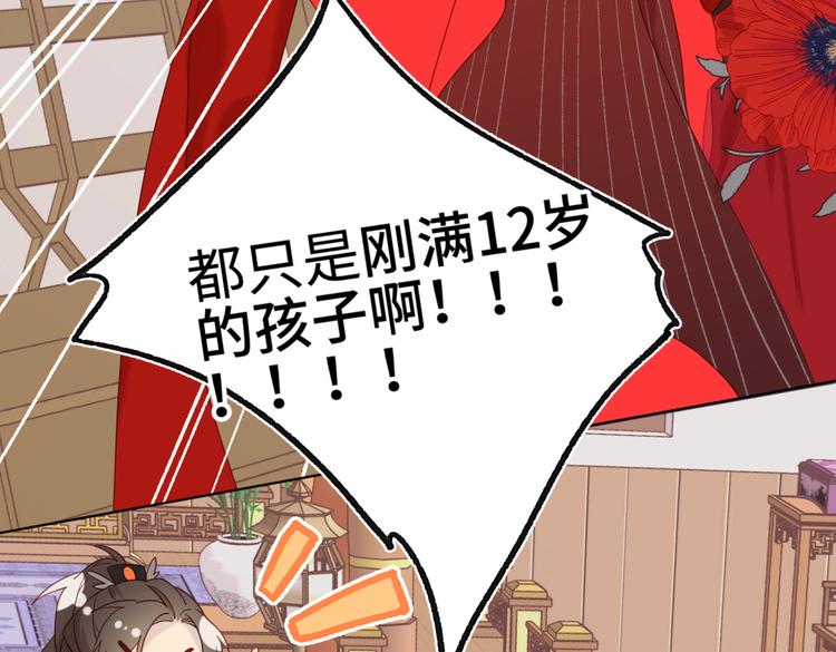 第5话 12岁的男主角们72