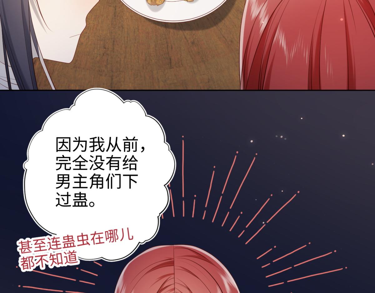 71-同居？！80