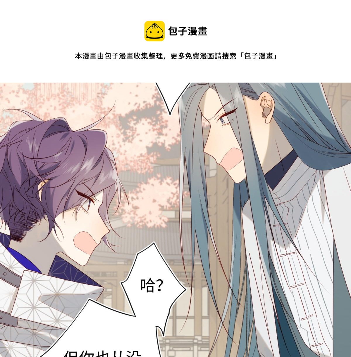 64-比比男友力30