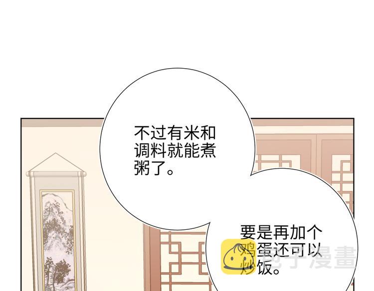 第13话 来碗蛋炒饭14