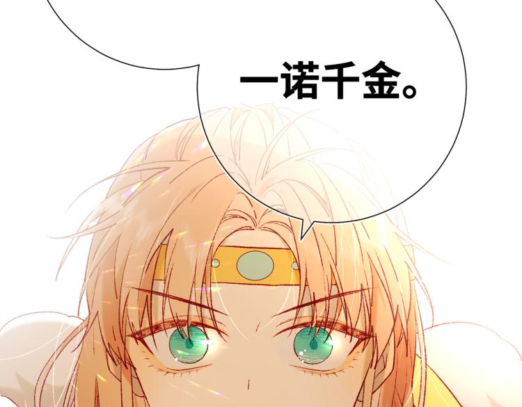 35话一诺千金19