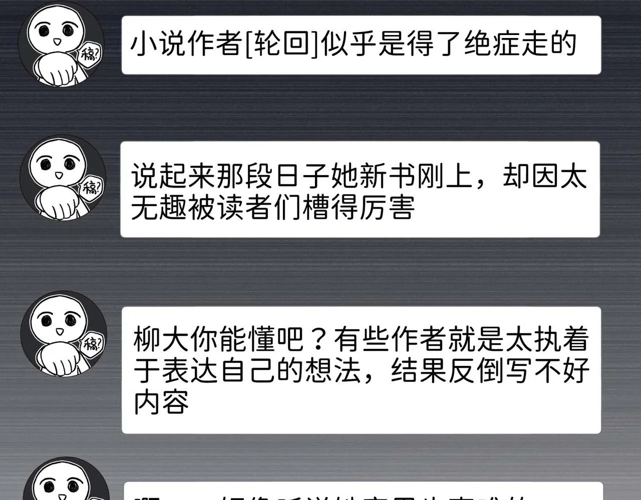 第109话 好孩子112