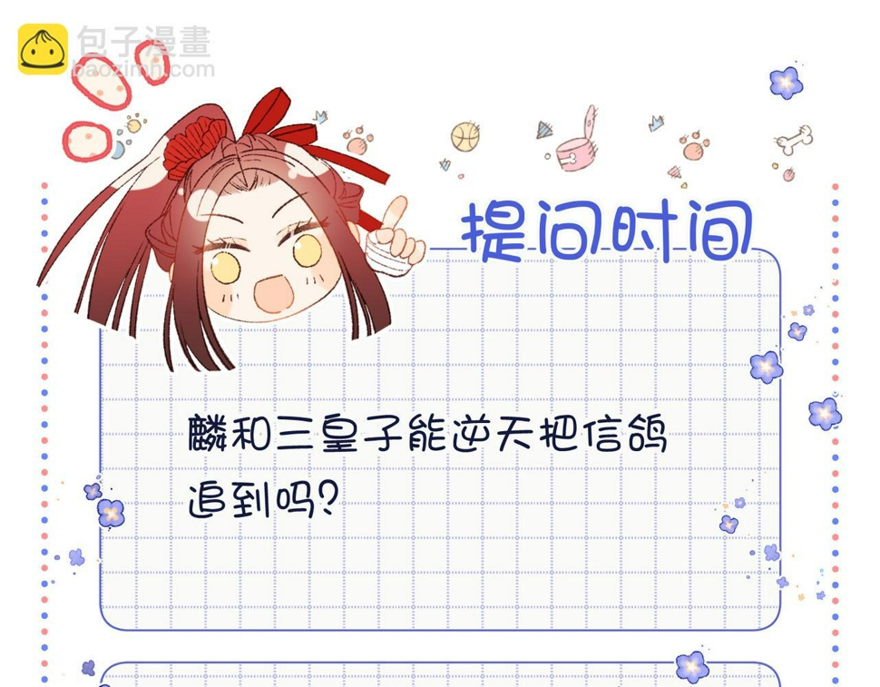 第89话 火锅聚会118