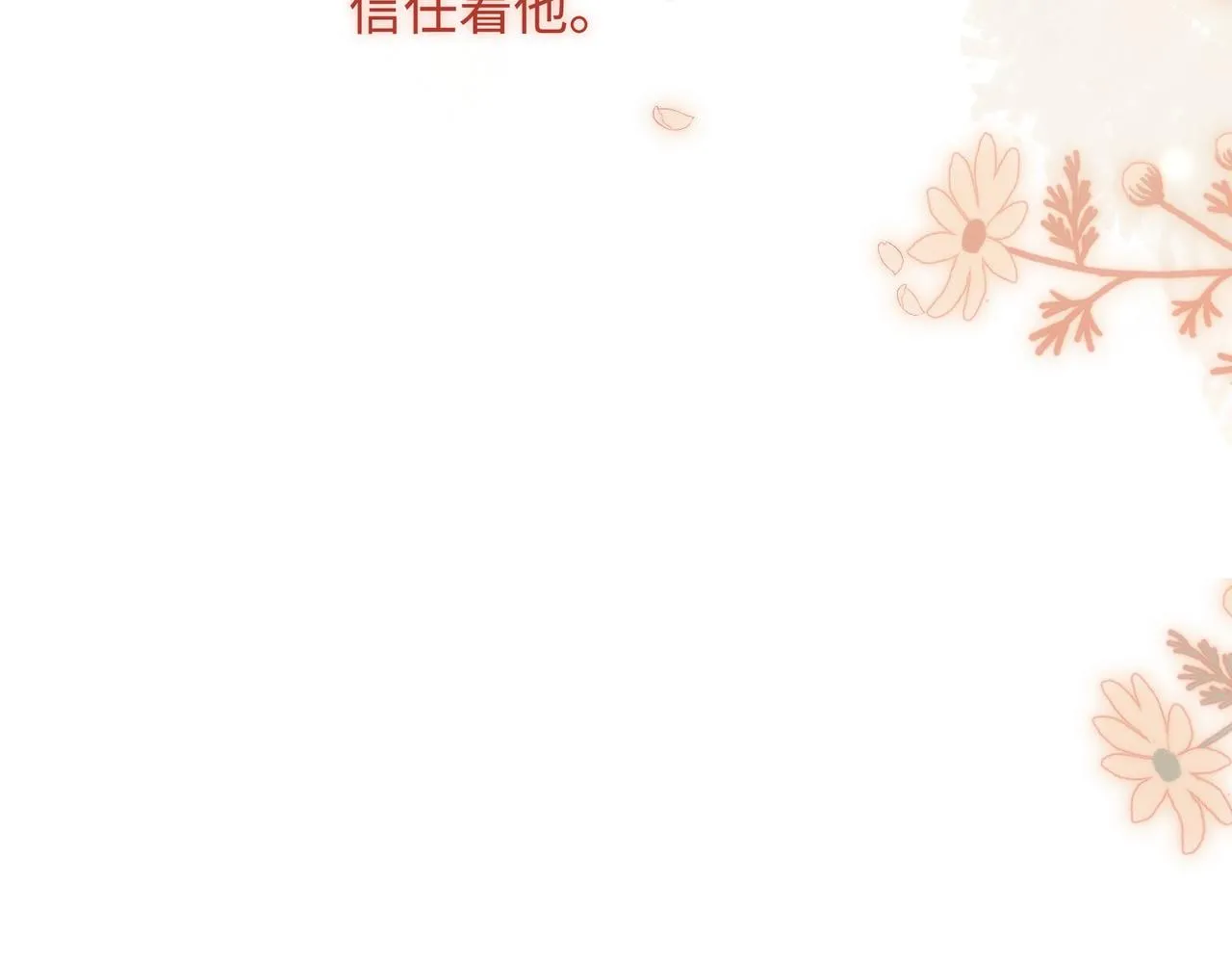 第106话 选择76