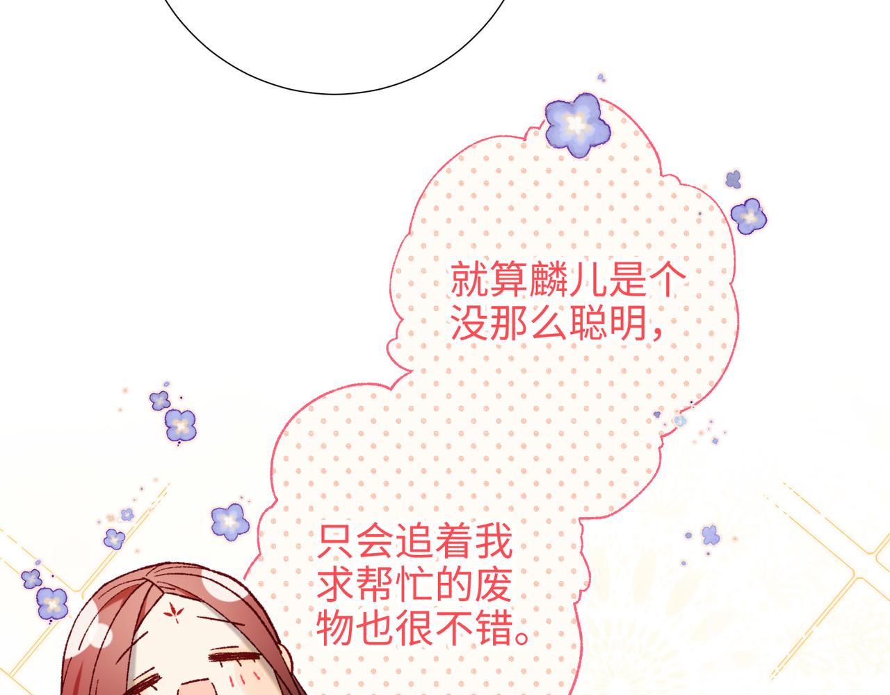 第85话 引魂入身77