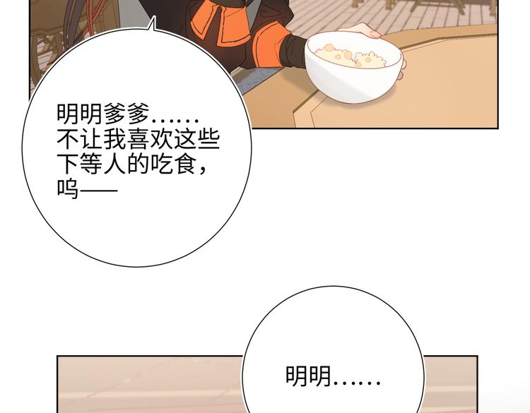 第14话 恰巧相反48
