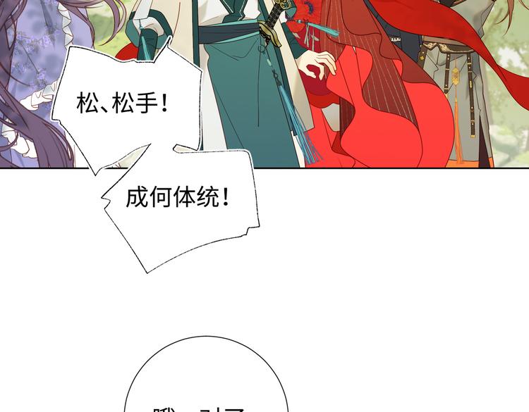 第21话天罗邪功34