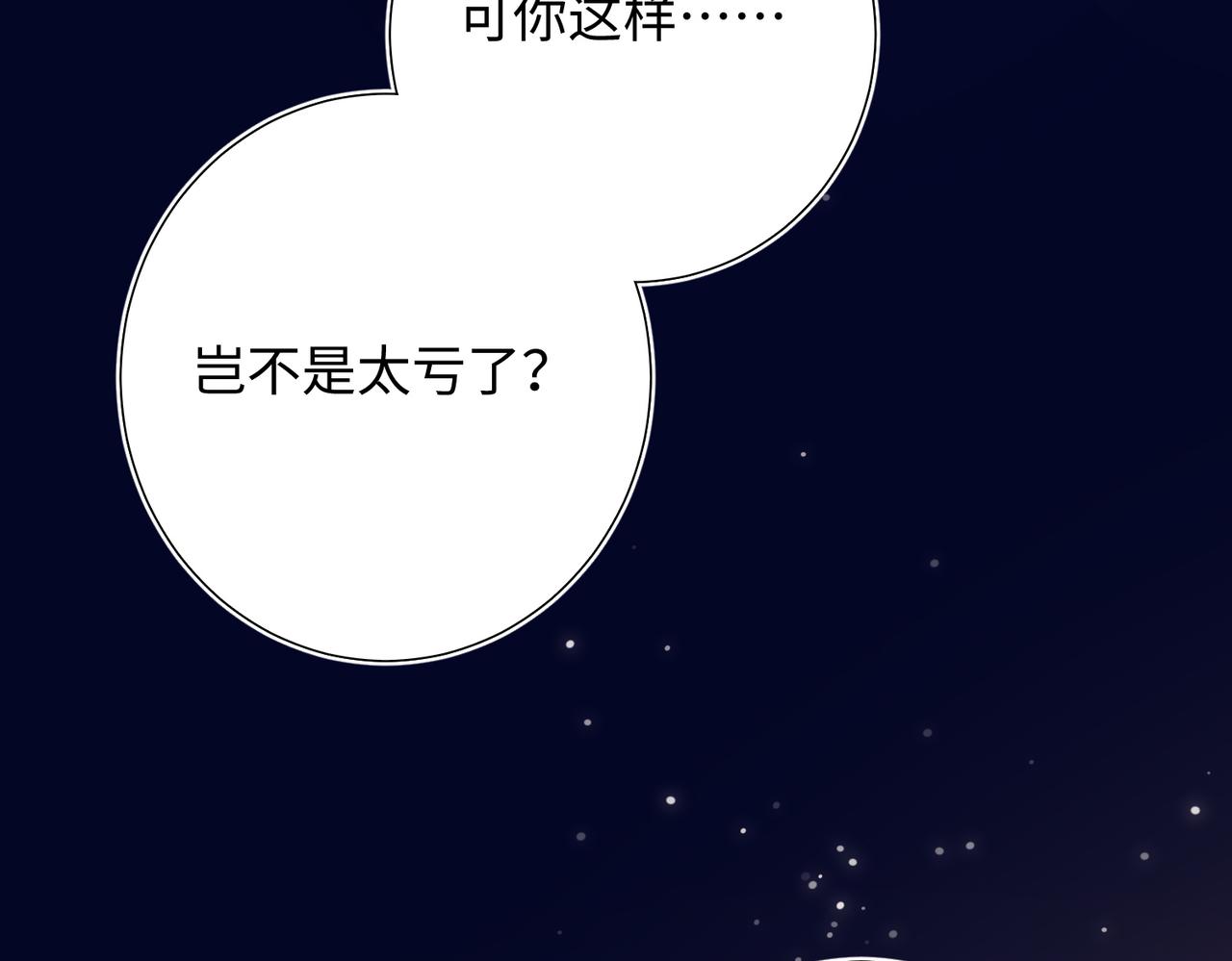 第77话 我在逃避101