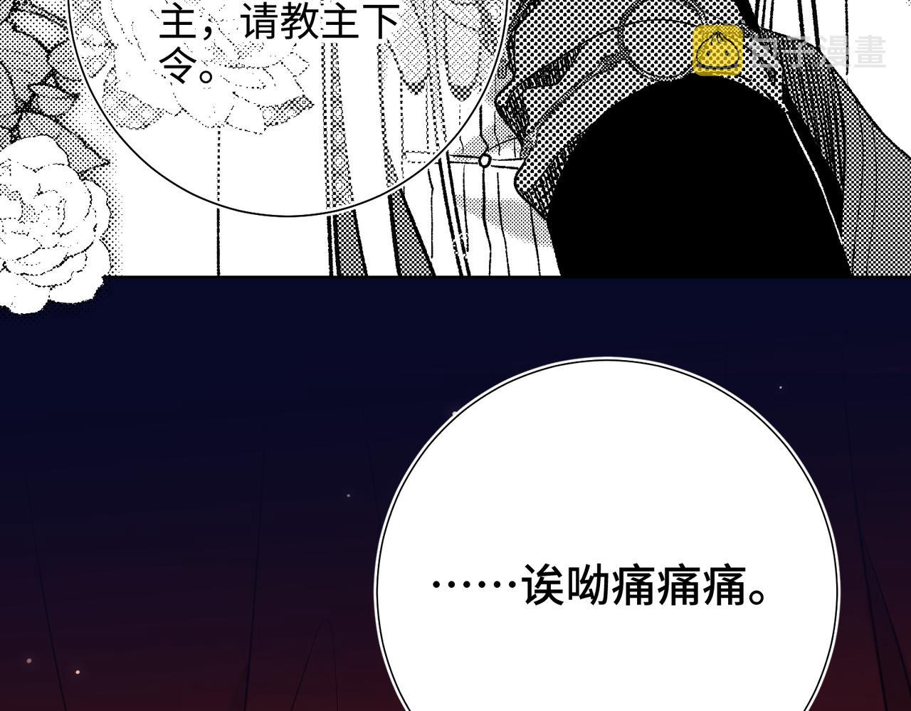 第76话 试着相信84