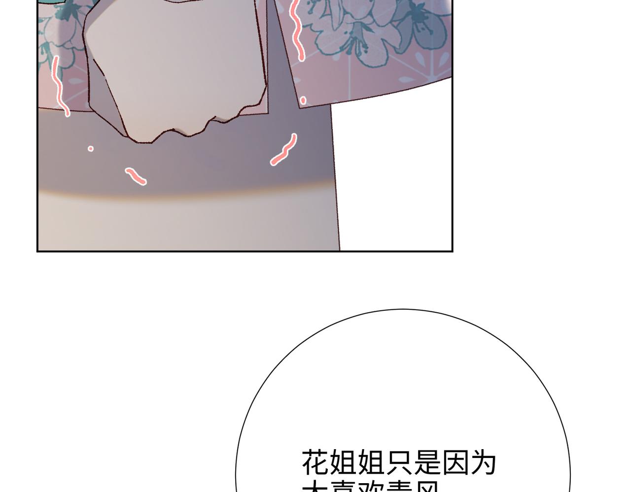 第79话 没有逻辑的世界25