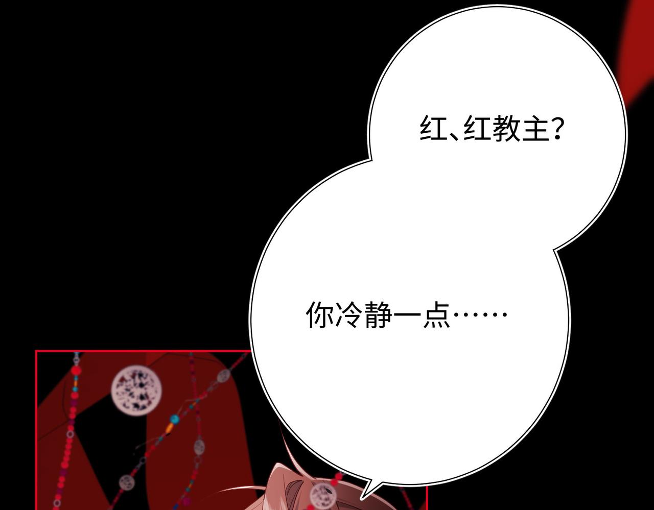 第84话 冷静一点73