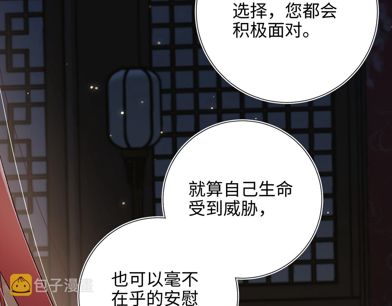 第76话 试着相信104
