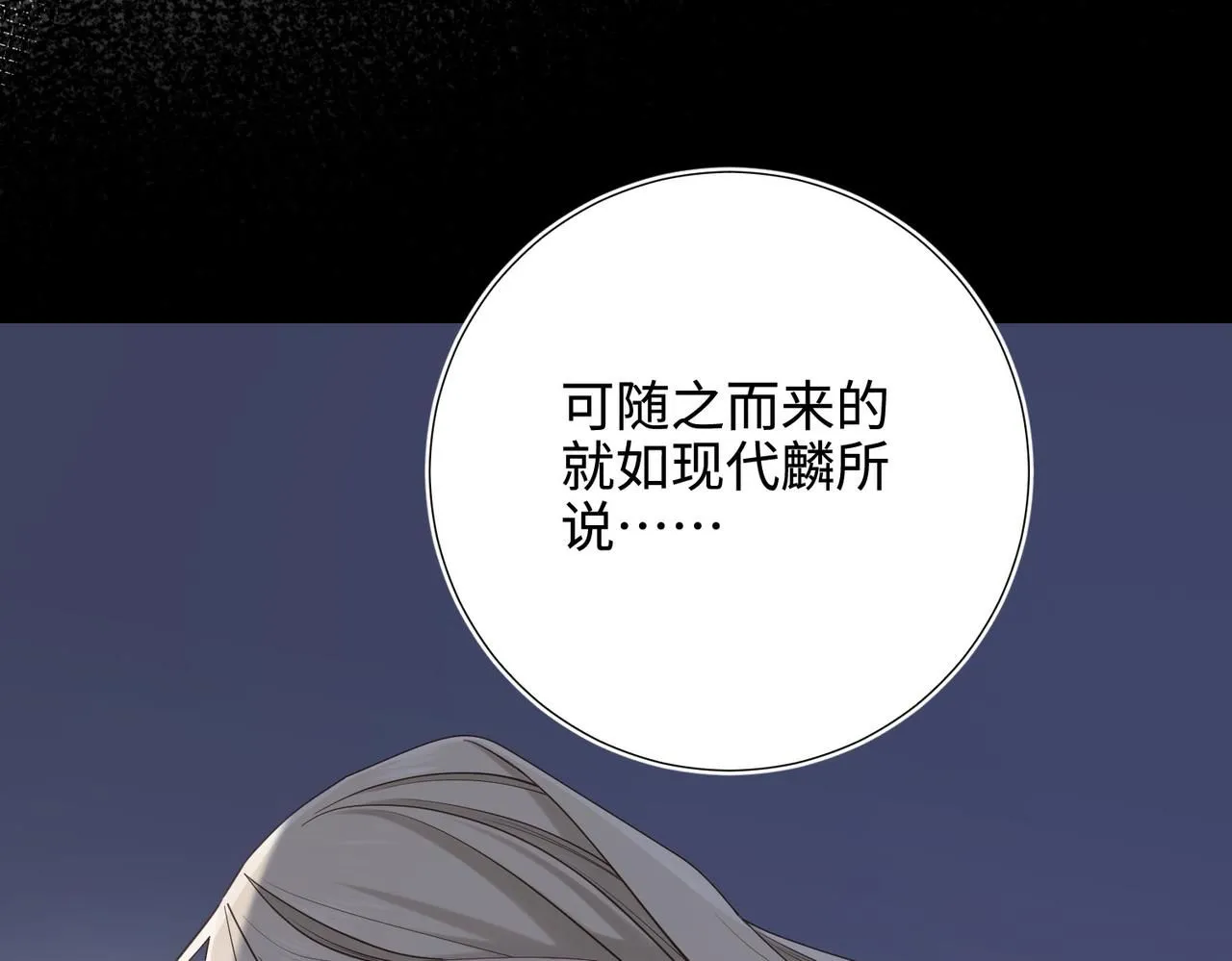 第116话 执念28