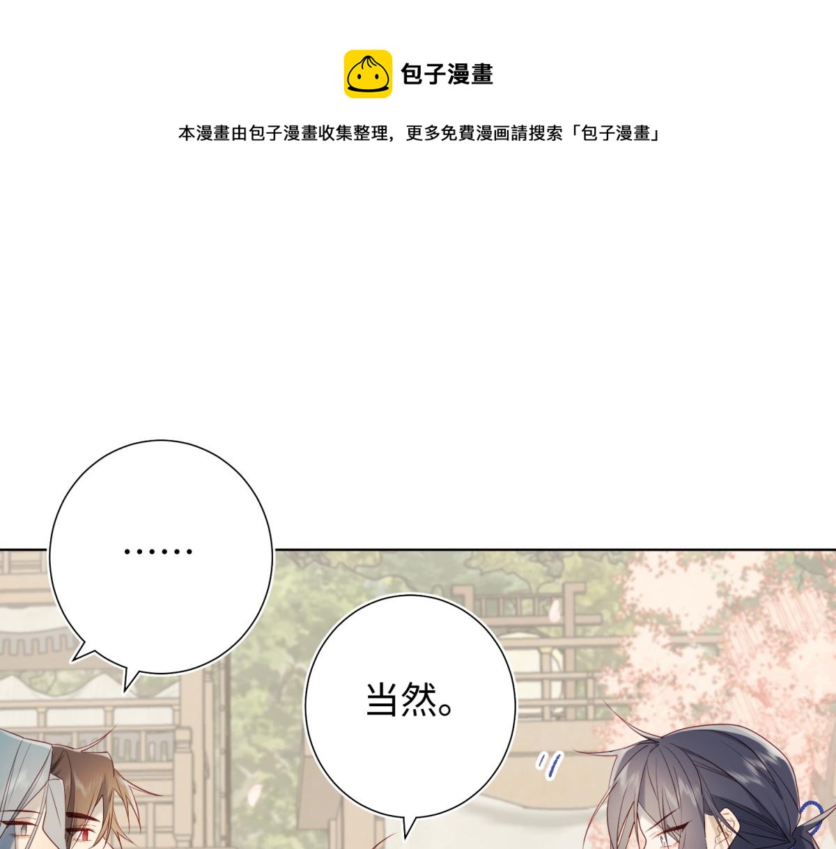 56-感情未满，勿扰32