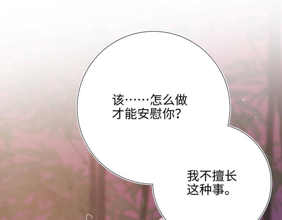 第93话 特殊安慰35
