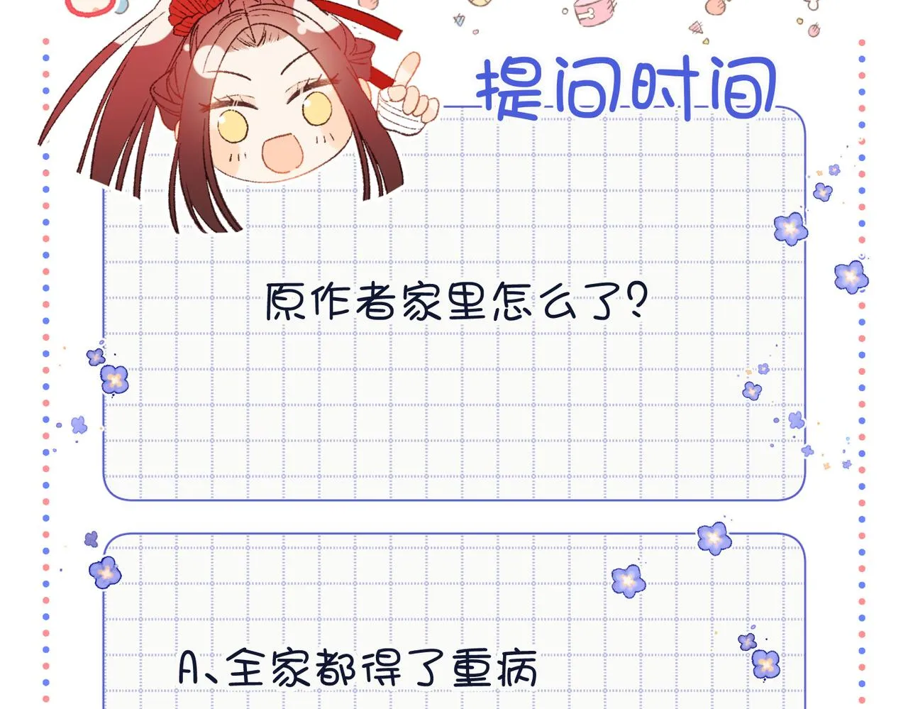 第109话 好孩子118
