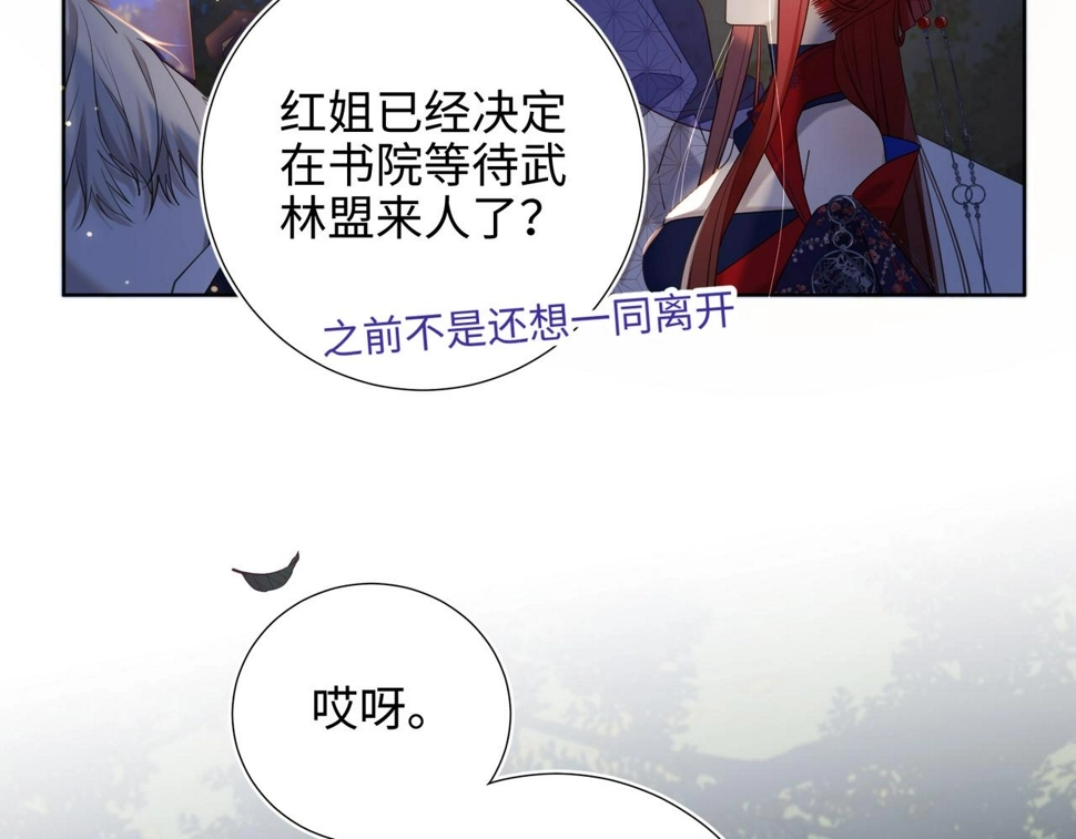 第90话 重点错了78