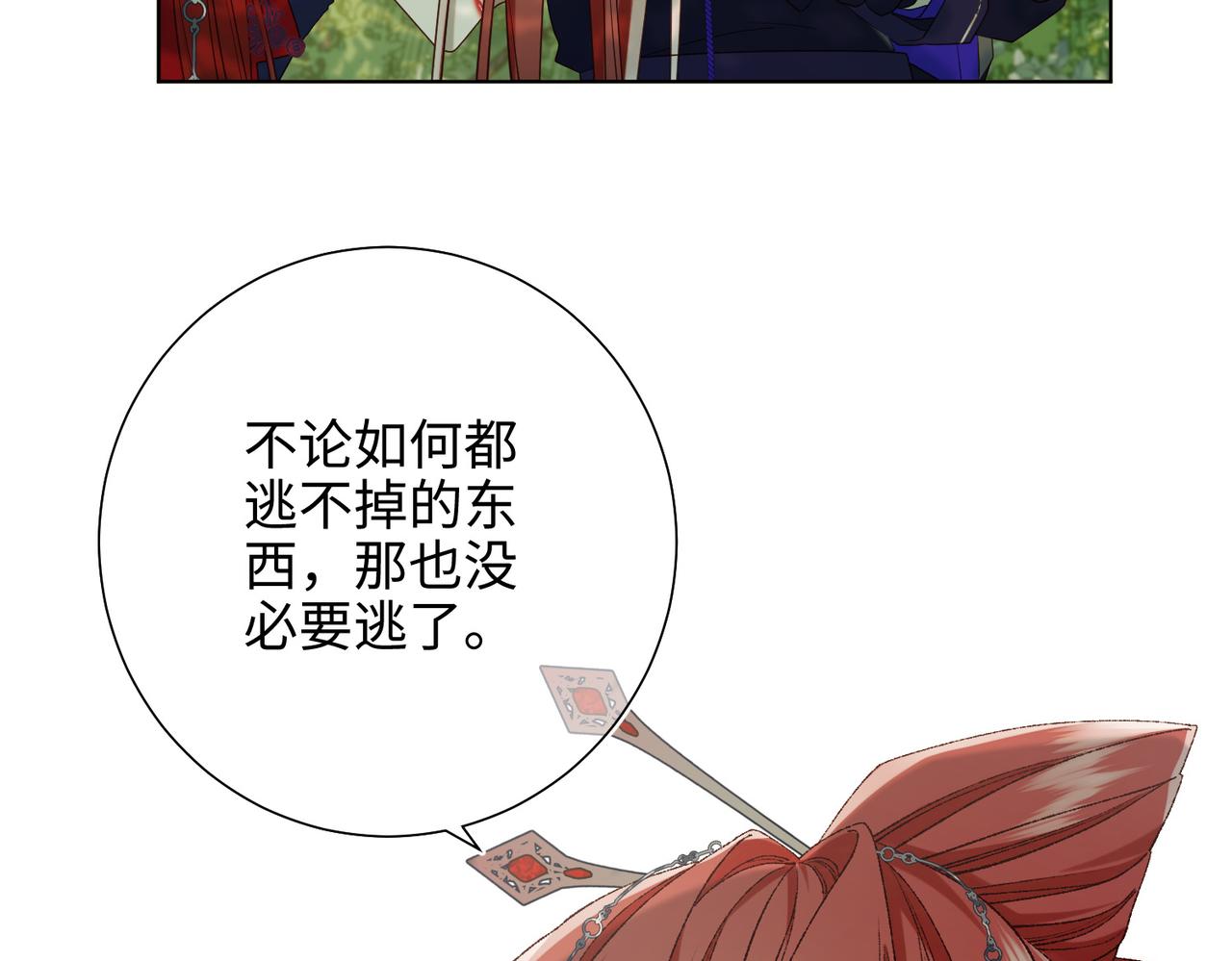 第87话 可怕的推测84