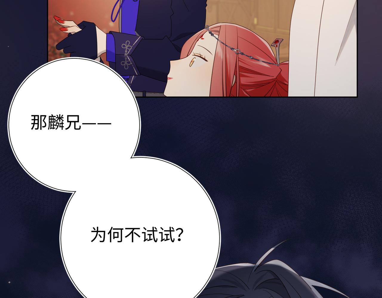 第81话 牵扯父辈81