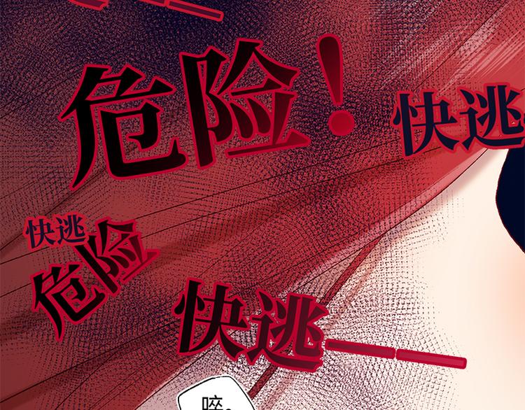 第20话 为什么选我？77