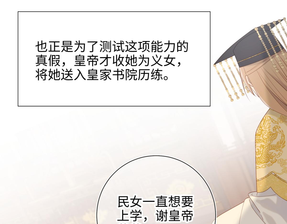 49-女主光环23