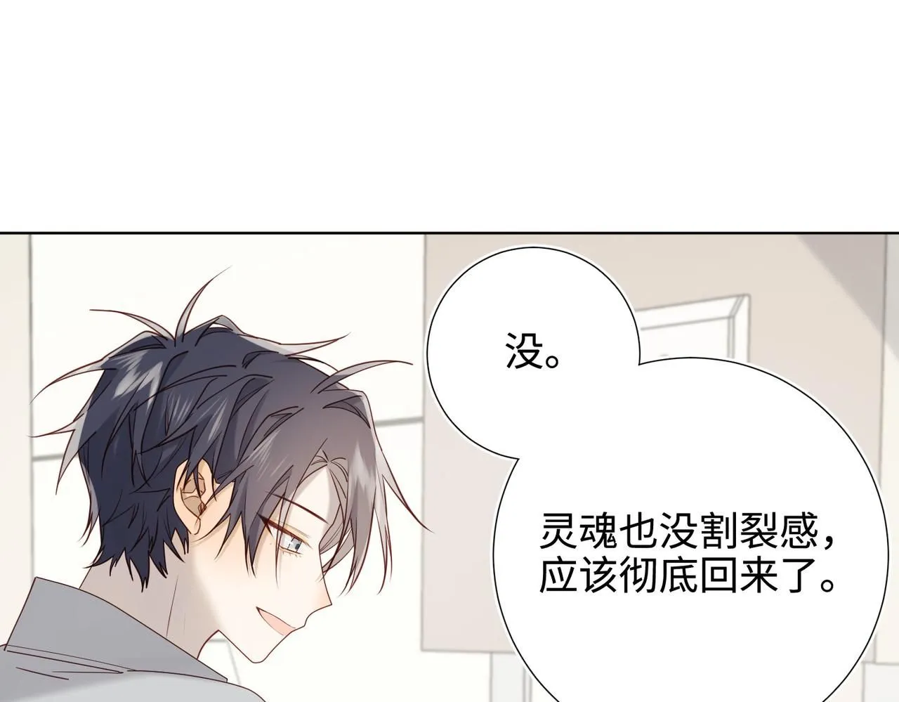 第119话 苏醒64