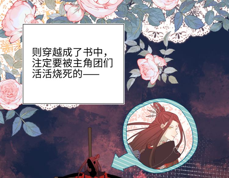 第1话 穿成反派救老公26