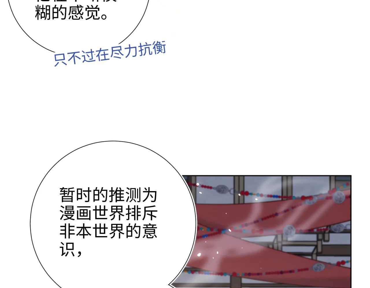 第106话 选择12