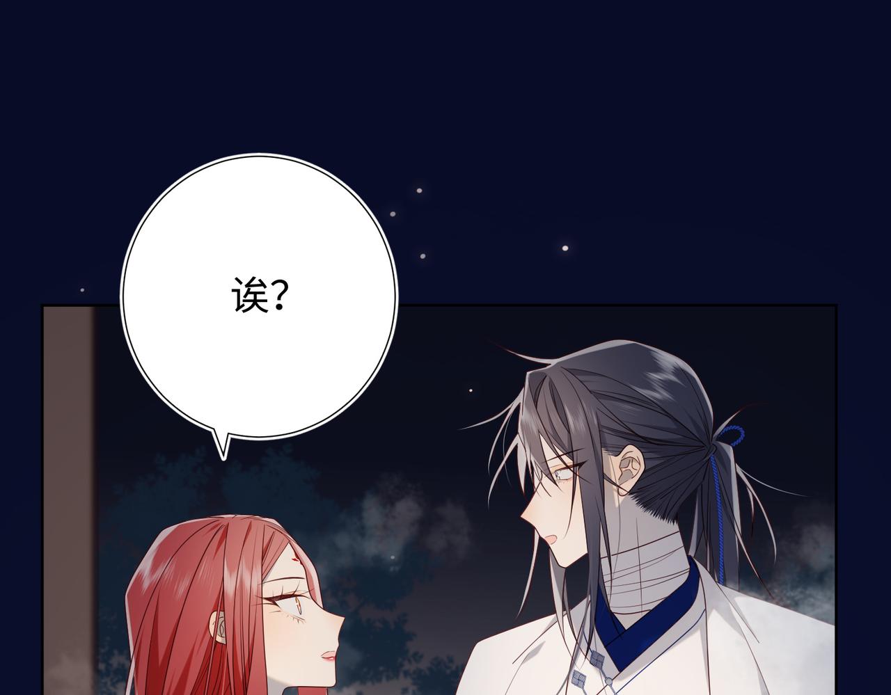 第81话 牵扯父辈101