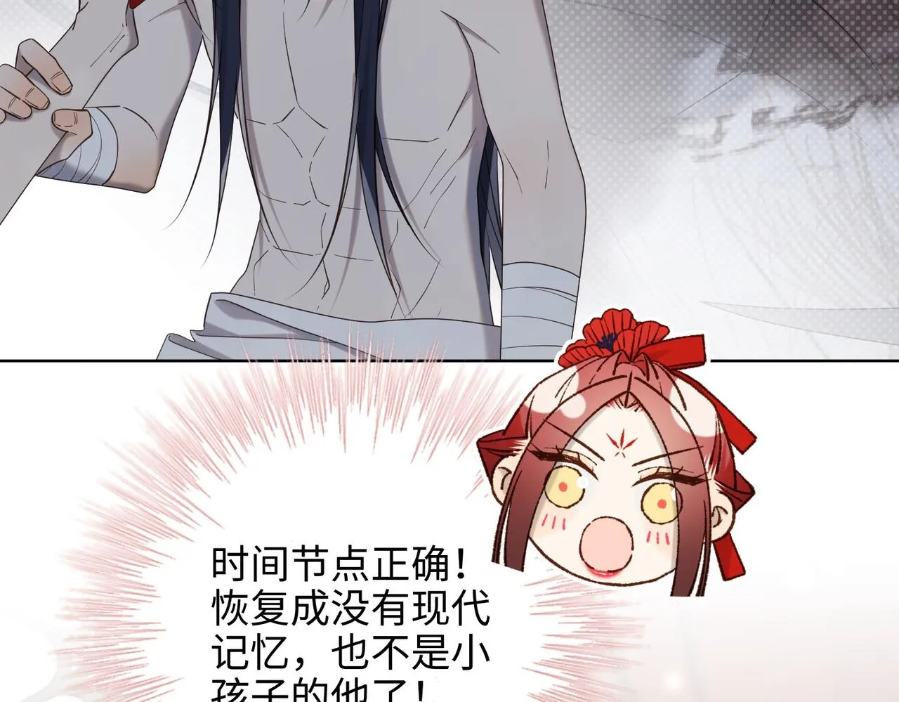 第106话 选择43