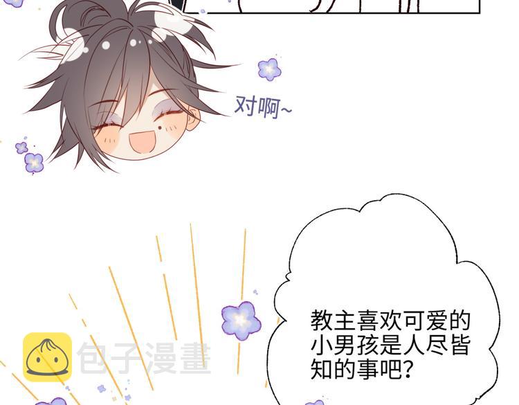 第3话 他是我的童养夫70