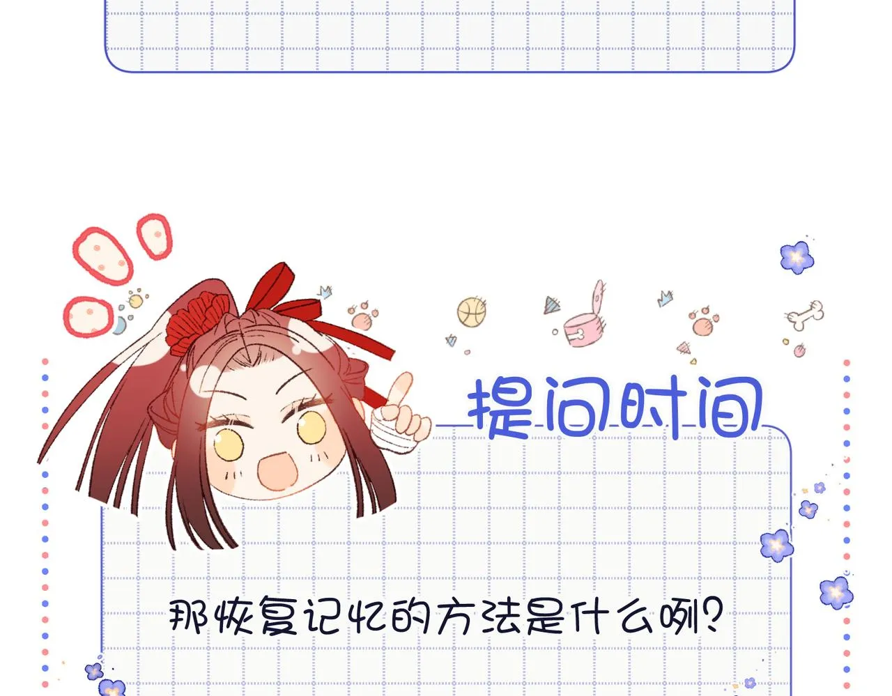 第108话 旅行121
