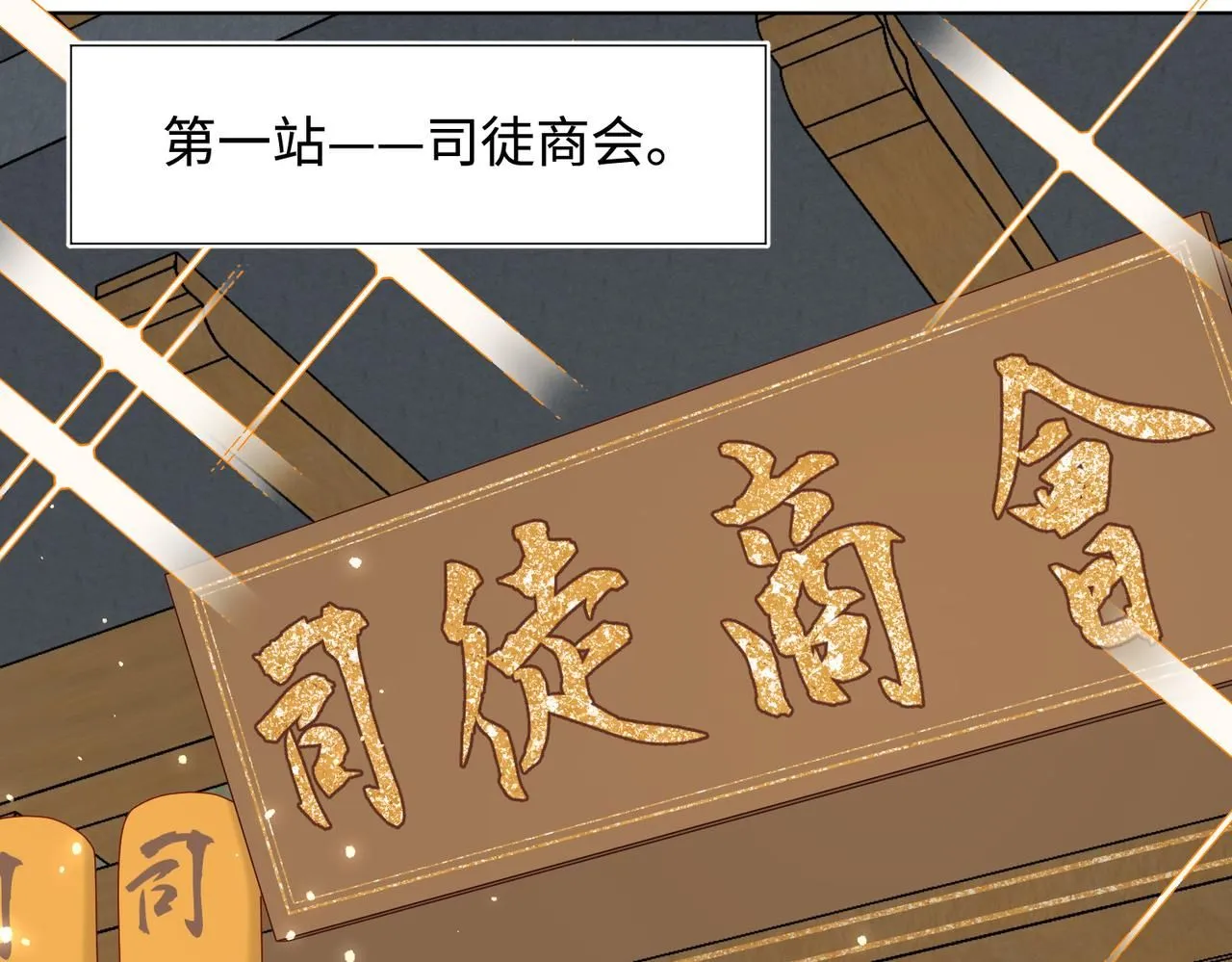 第111话 忠诚8
