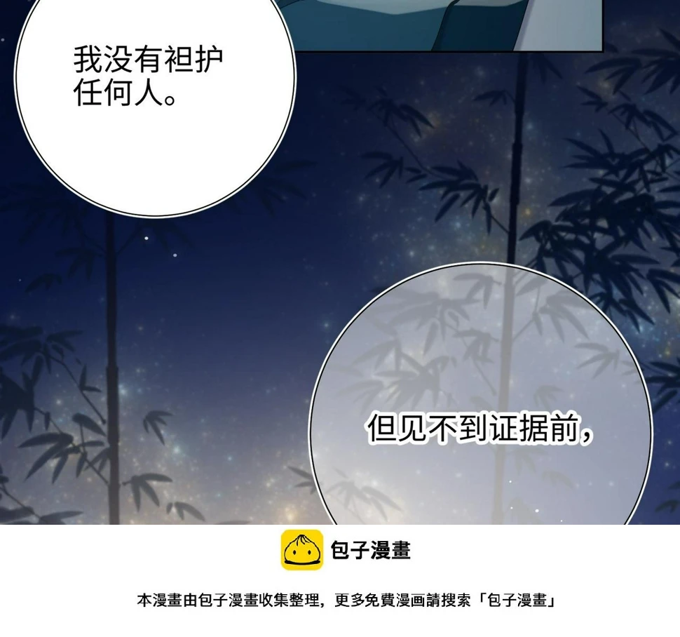 第94话 乌龙49