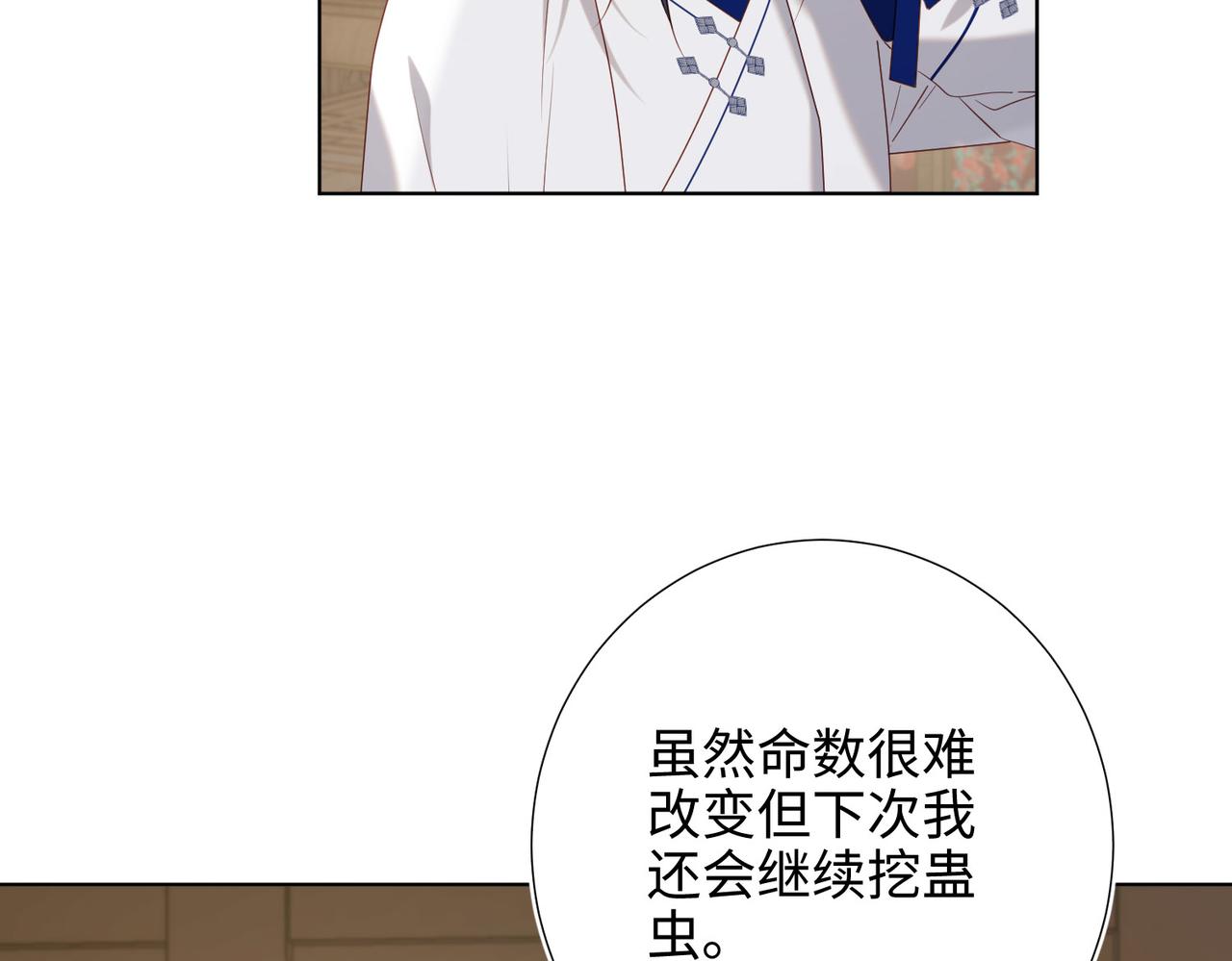 第86话 好社死42