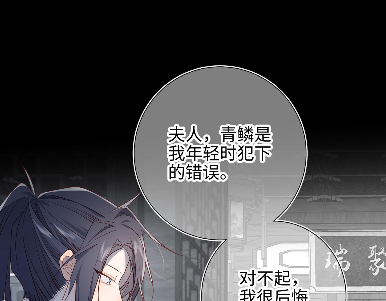 第83话 多余的畜生52