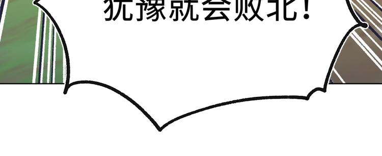 第7话 犹豫就会败北！42